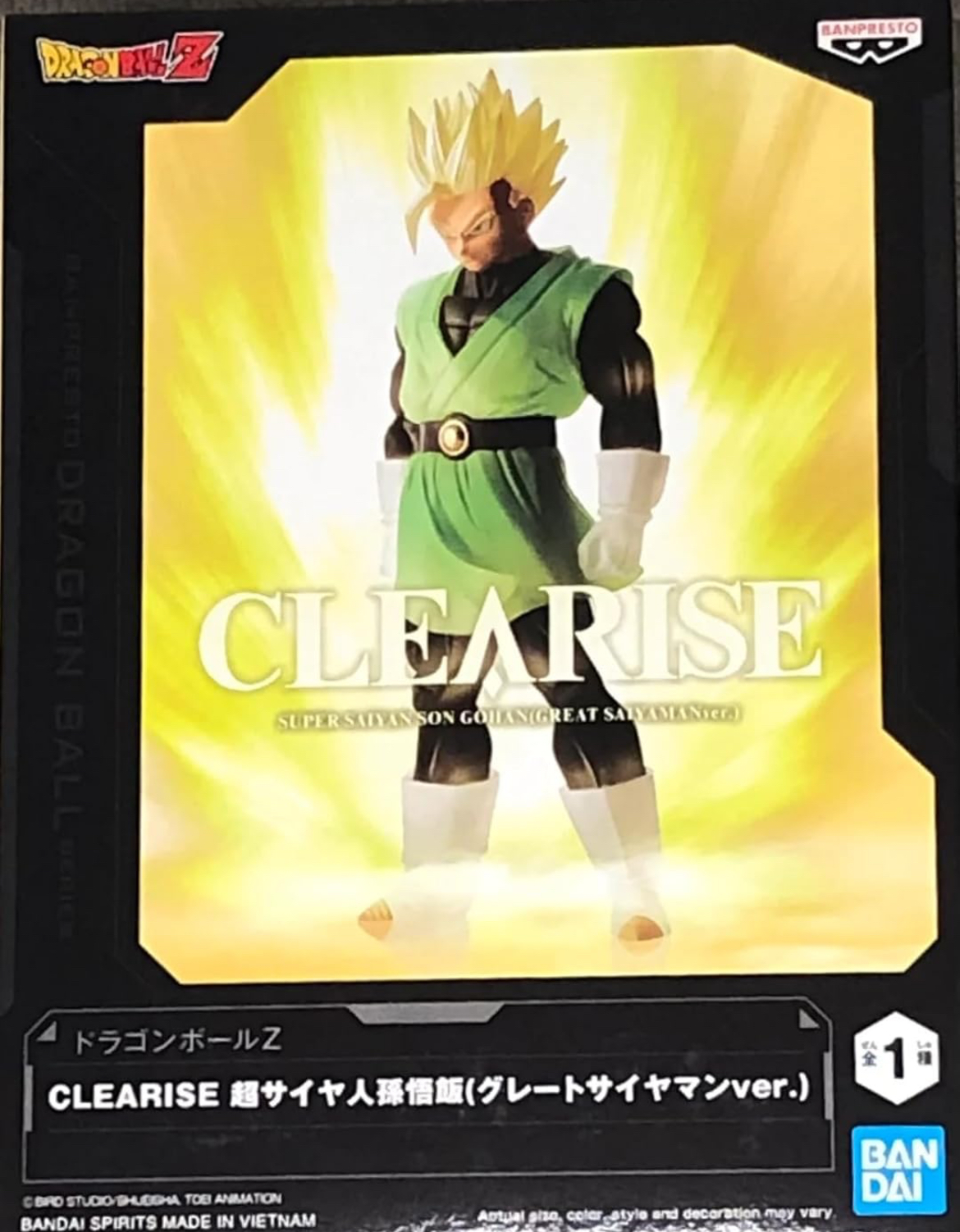 Dragon Ball Z Clearise Super Saiyan Son Gohan(Great Saiyamanver.)