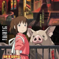 Spirited Away 11x17 Poster, CARDSTOCK