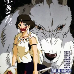Princess Mononoke 24x36 Anime One Sheet Movie
